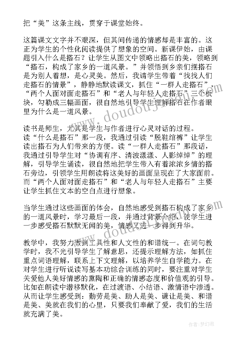 最新蜀道难教案及对应PPT(精选5篇)