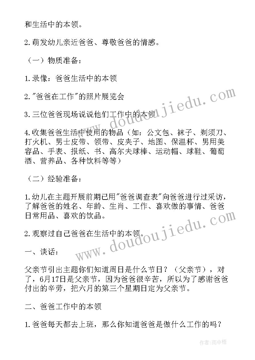 中班社会十二生肖教学反思(优秀9篇)