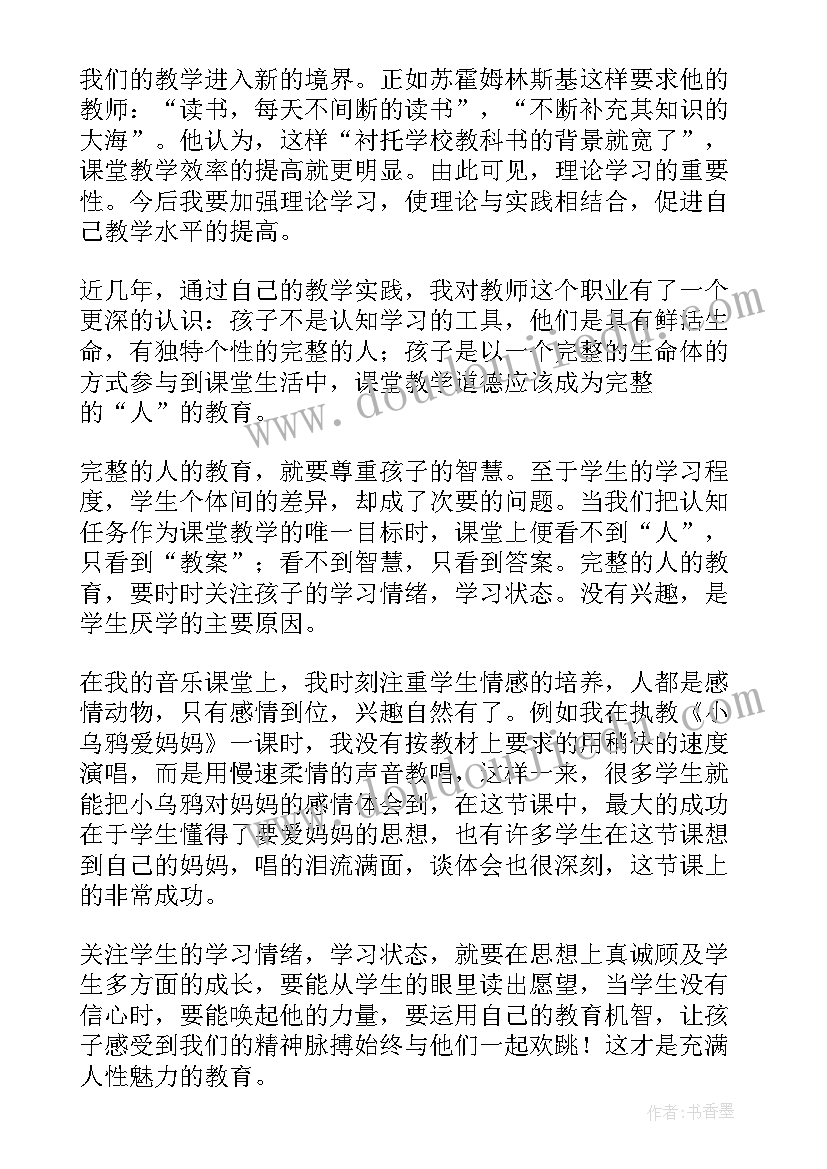 最新水龙头唱歌了教案 音乐教学反思(实用10篇)