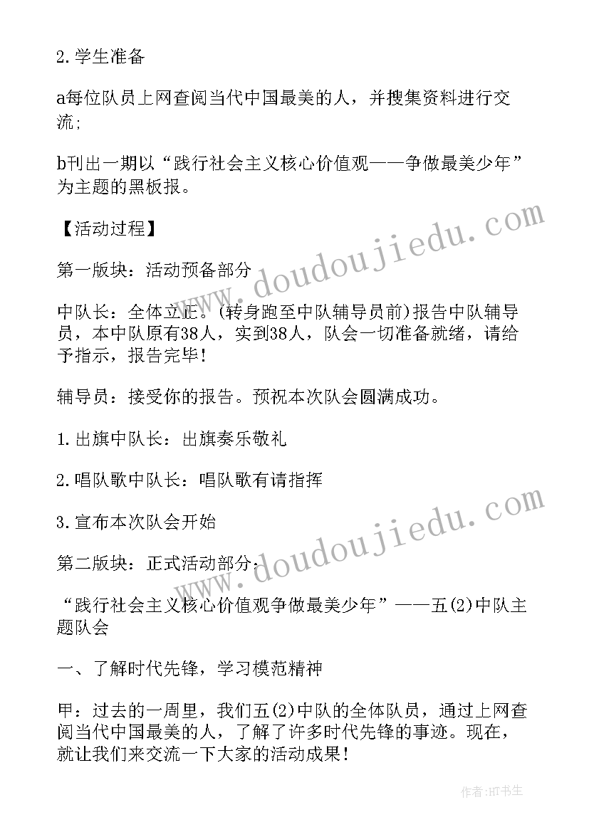 最新五个一活动实施方案(大全5篇)