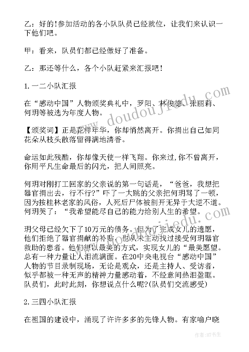 最新五个一活动实施方案(大全5篇)