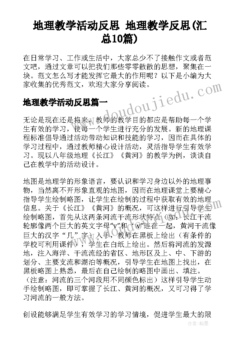 2023年小学教学年终工作总结报告(精选7篇)