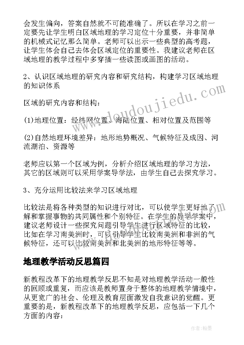 2023年小学教学年终工作总结报告(精选7篇)