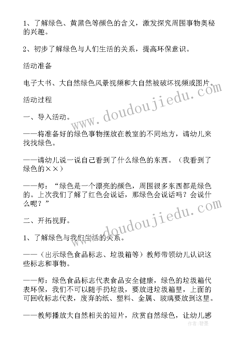 最新小班会说话的手教案反思(大全5篇)