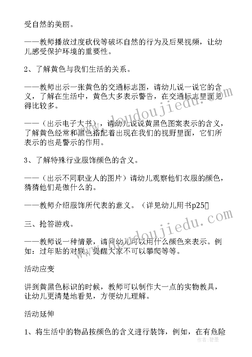 最新小班会说话的手教案反思(大全5篇)