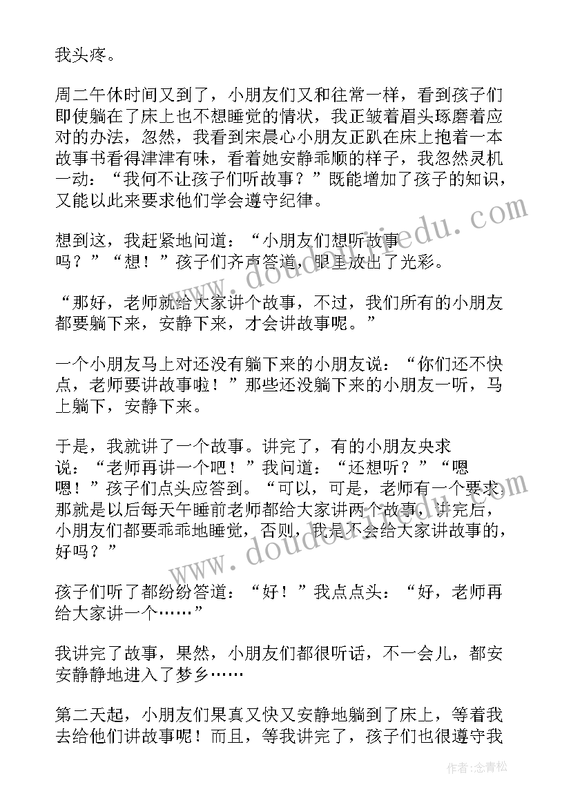 2023年大班加一加数学教学反思(优质6篇)