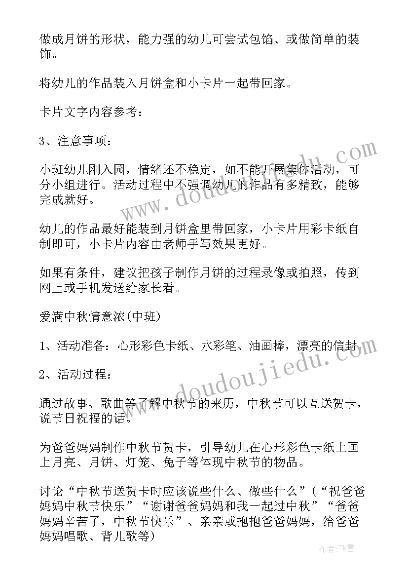 最新入党结业心得体会(实用5篇)