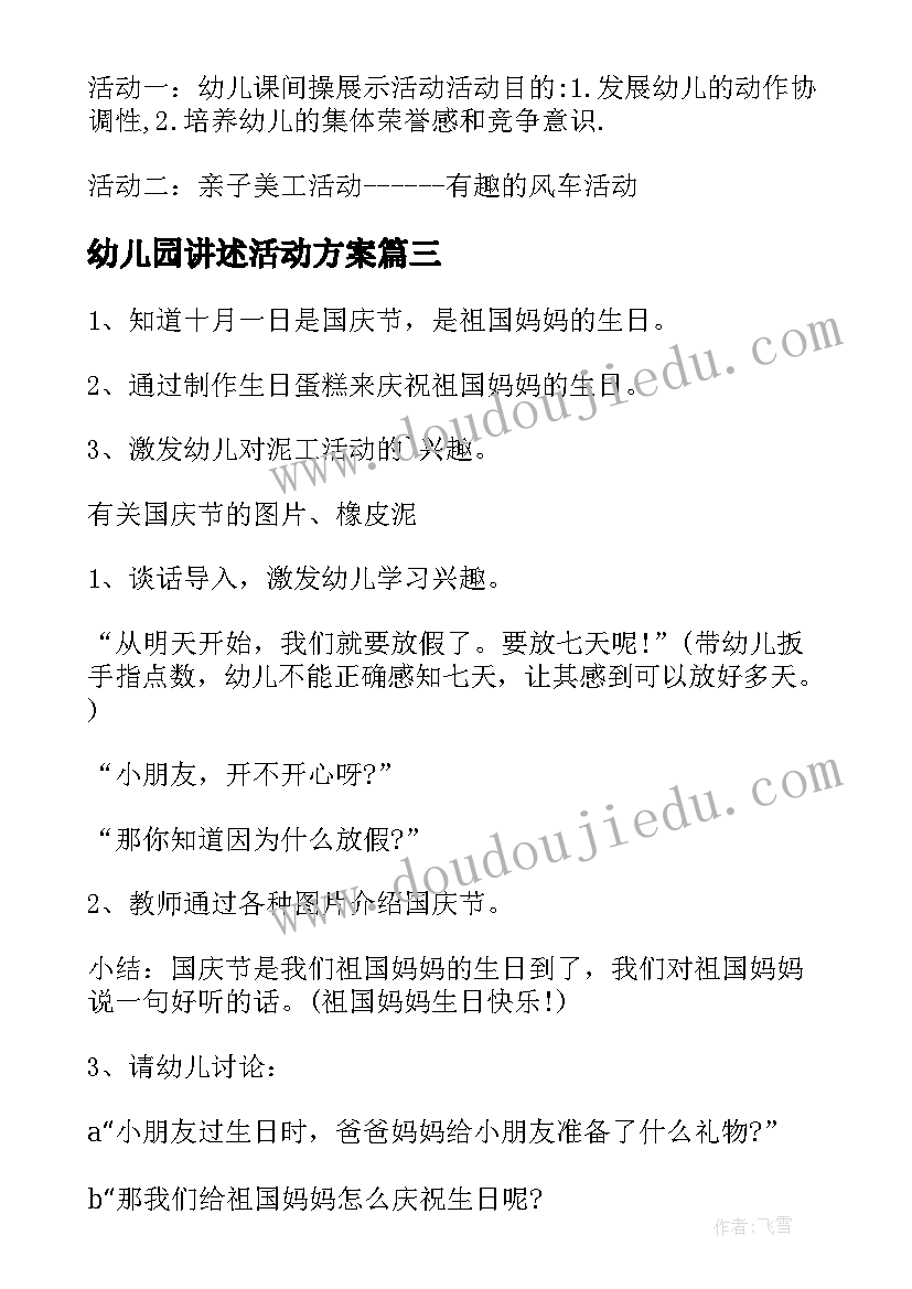 最新入党结业心得体会(实用5篇)