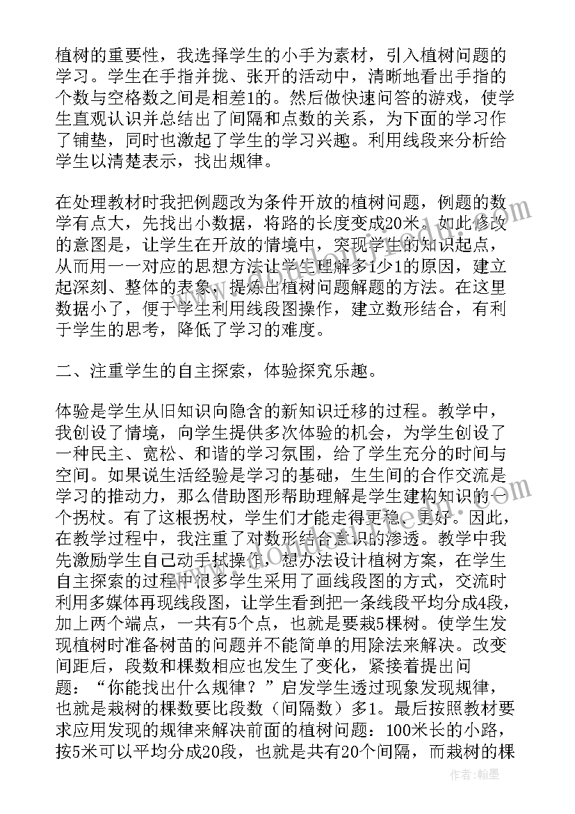 最新行船问题教学目标 三年级数学搭配问题教学反思(汇总8篇)