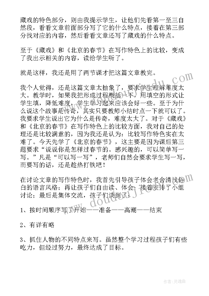 2023年职高教学反思 职高语文教学反思(优质5篇)