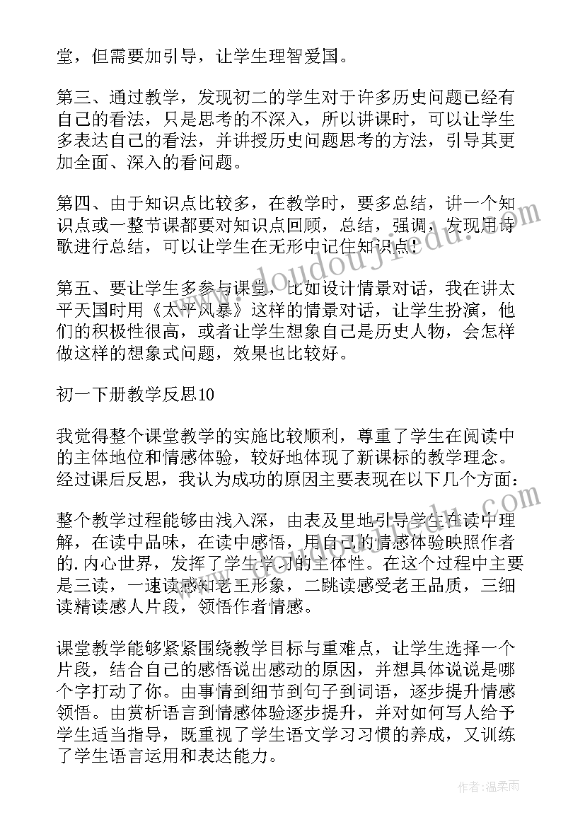 2023年健康看电视教后反思 教学反思一下(精选10篇)