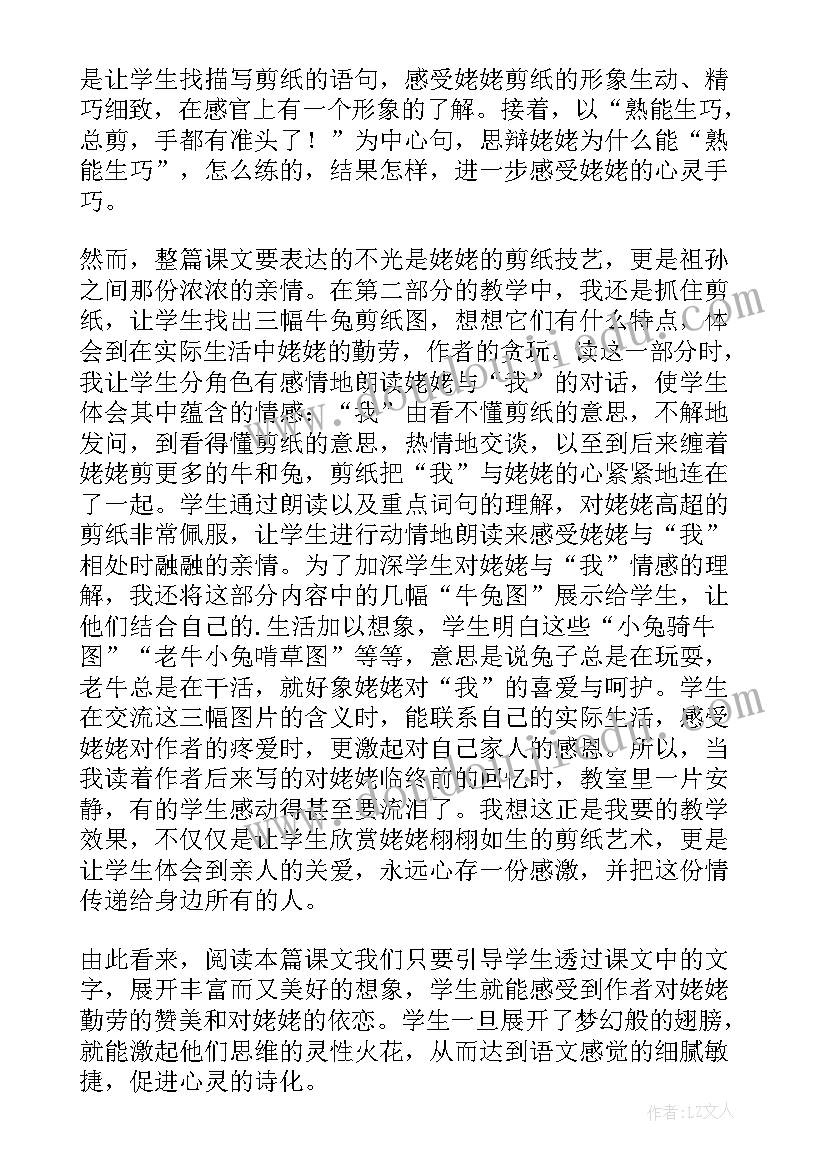 2023年幼儿园剪纸金鱼教案及反思(优质5篇)