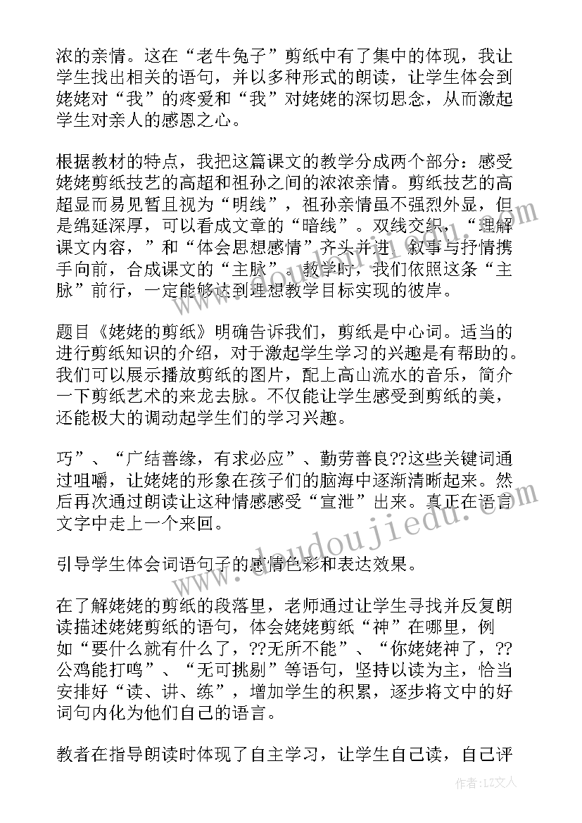 2023年幼儿园剪纸金鱼教案及反思(优质5篇)