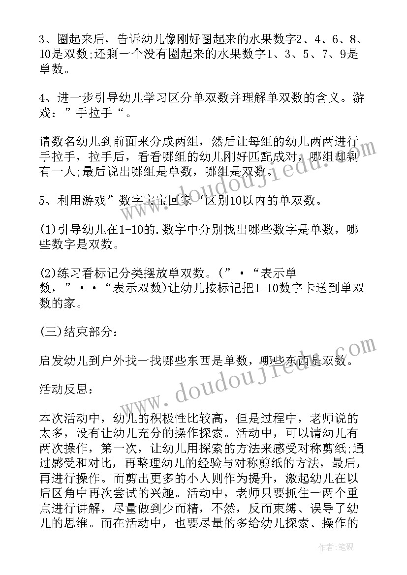 最新大班微笑教案反思(大全5篇)