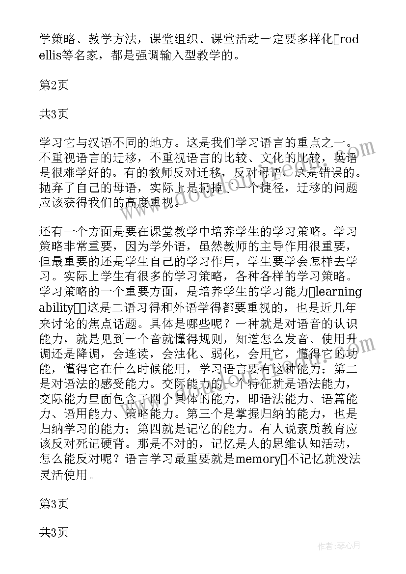 2023年四年级英语语音课教案(精选8篇)