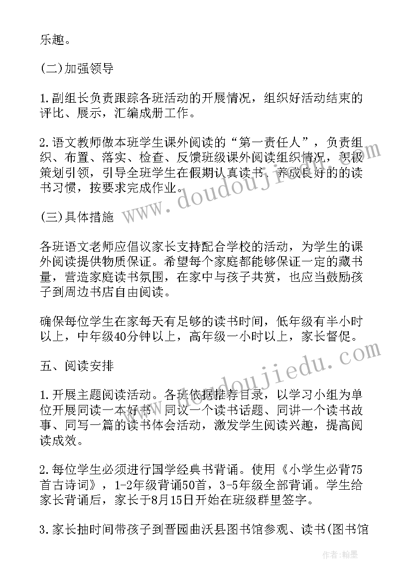 学前班班会活动方案及流程(实用5篇)