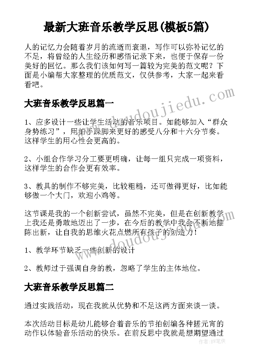 最新园委会会议记录幼儿园 班委会议记录(通用7篇)