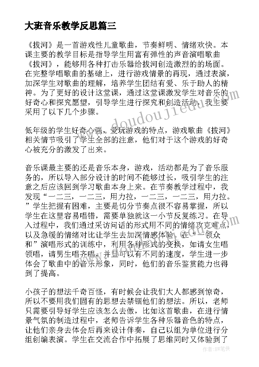 最新园委会会议记录幼儿园 班委会议记录(通用7篇)