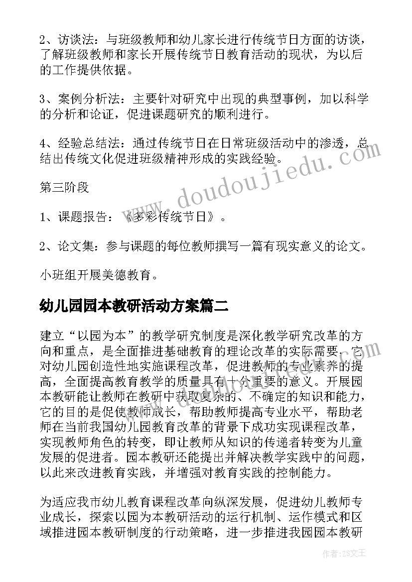 2023年密码教育心得体会 卓越密码心得体会(大全9篇)