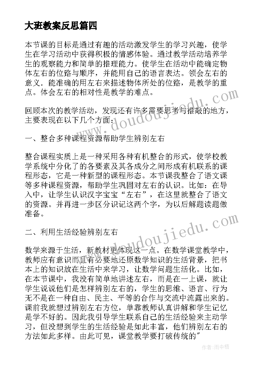 2023年园委会会议记录先做一个幸福的教师 团委会议记录(汇总10篇)