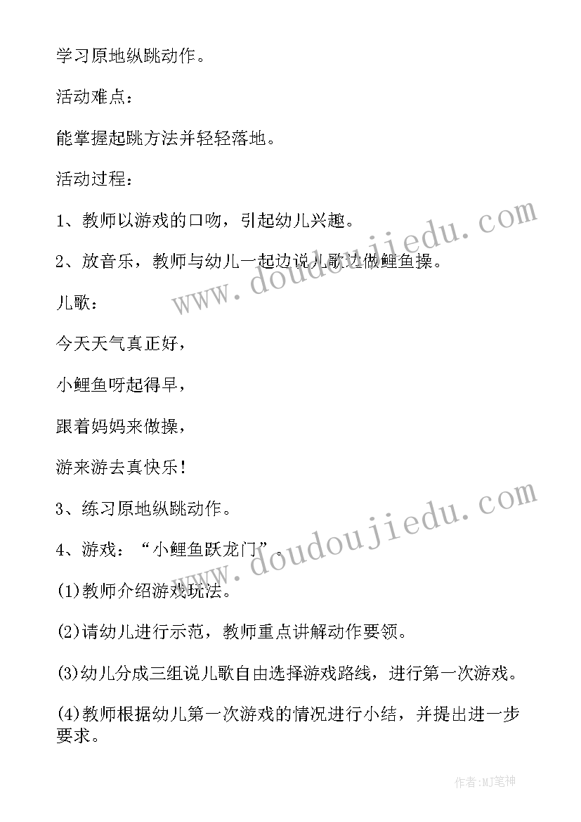 最新幼儿园建筑游戏的意义价值 幼儿园体育游戏活动方案(优质5篇)