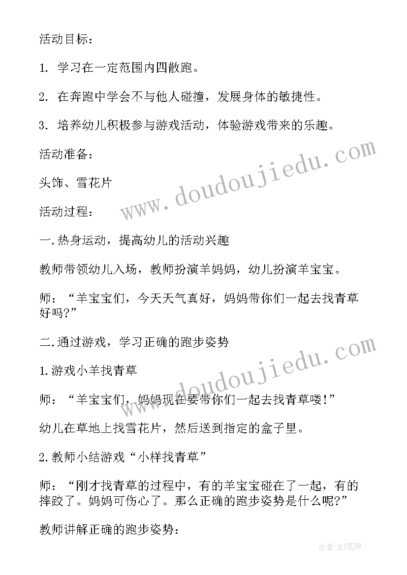 最新幼儿园建筑游戏的意义价值 幼儿园体育游戏活动方案(优质5篇)