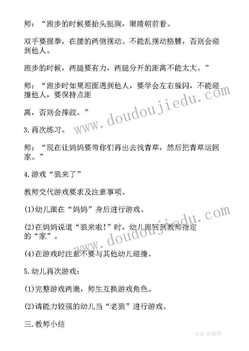 最新幼儿园建筑游戏的意义价值 幼儿园体育游戏活动方案(优质5篇)