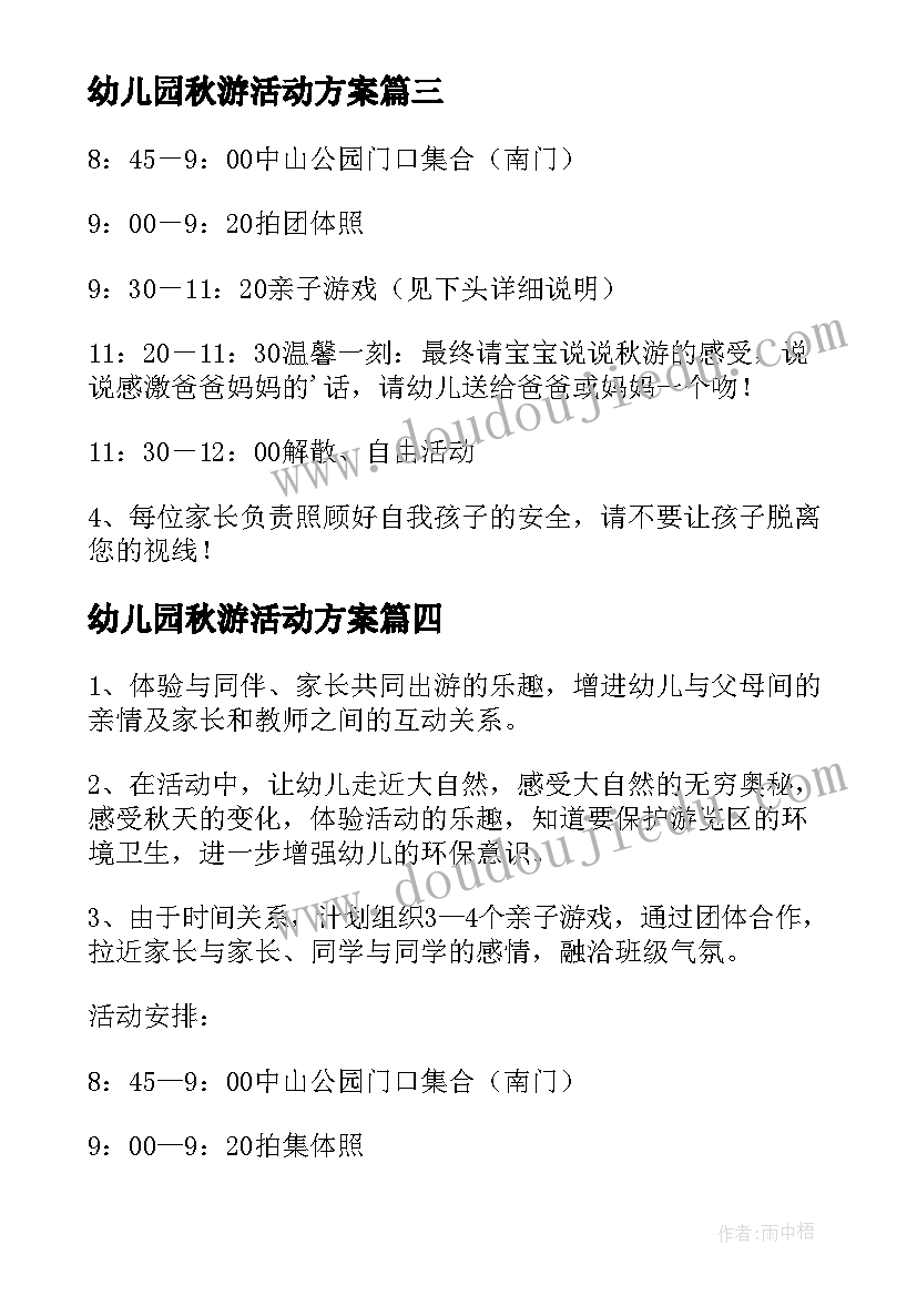 食堂承包承诺书(实用5篇)