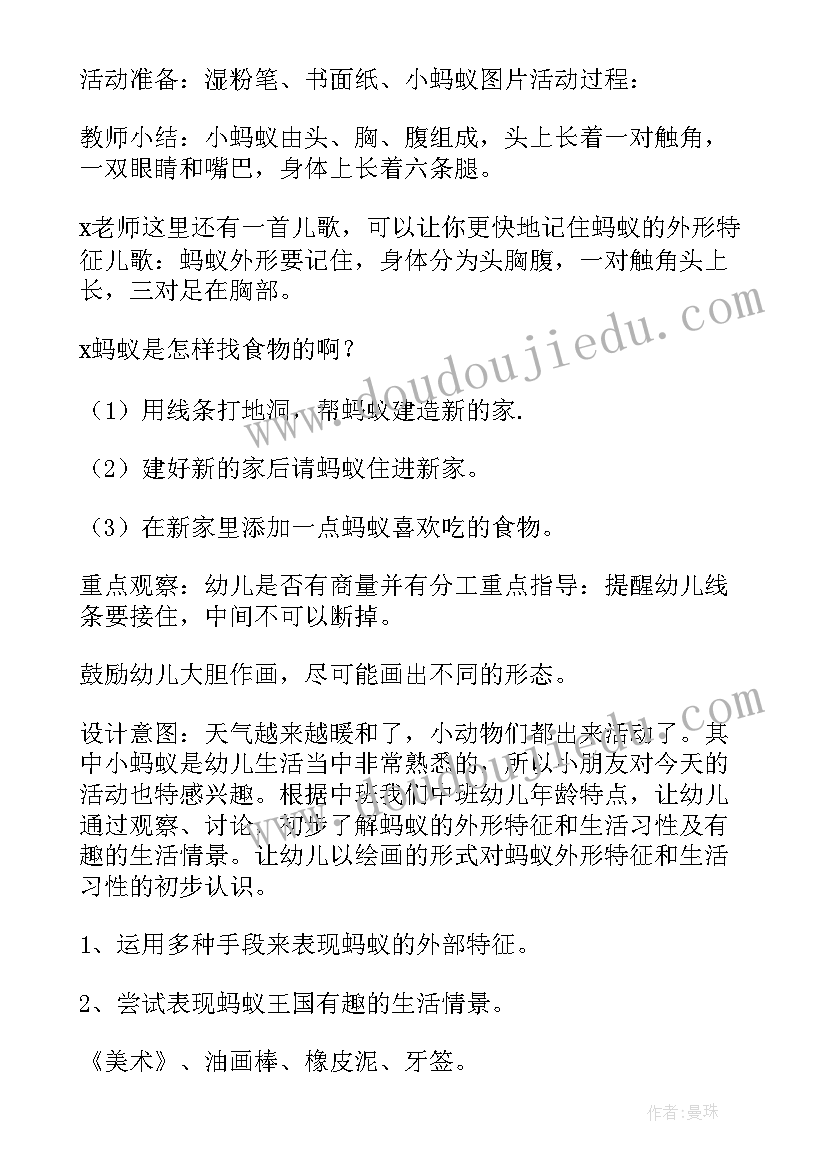 2023年大班数学有趣的设计意图 幼儿园大班教学反思(模板5篇)