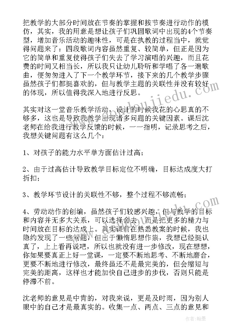 最新手指歌教案小班(模板7篇)