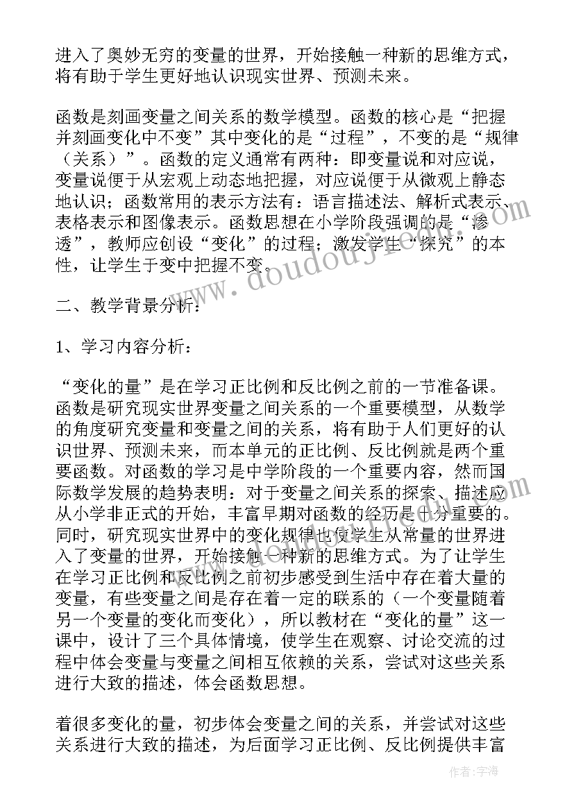 最新初中美术花的变化教学反思(汇总8篇)