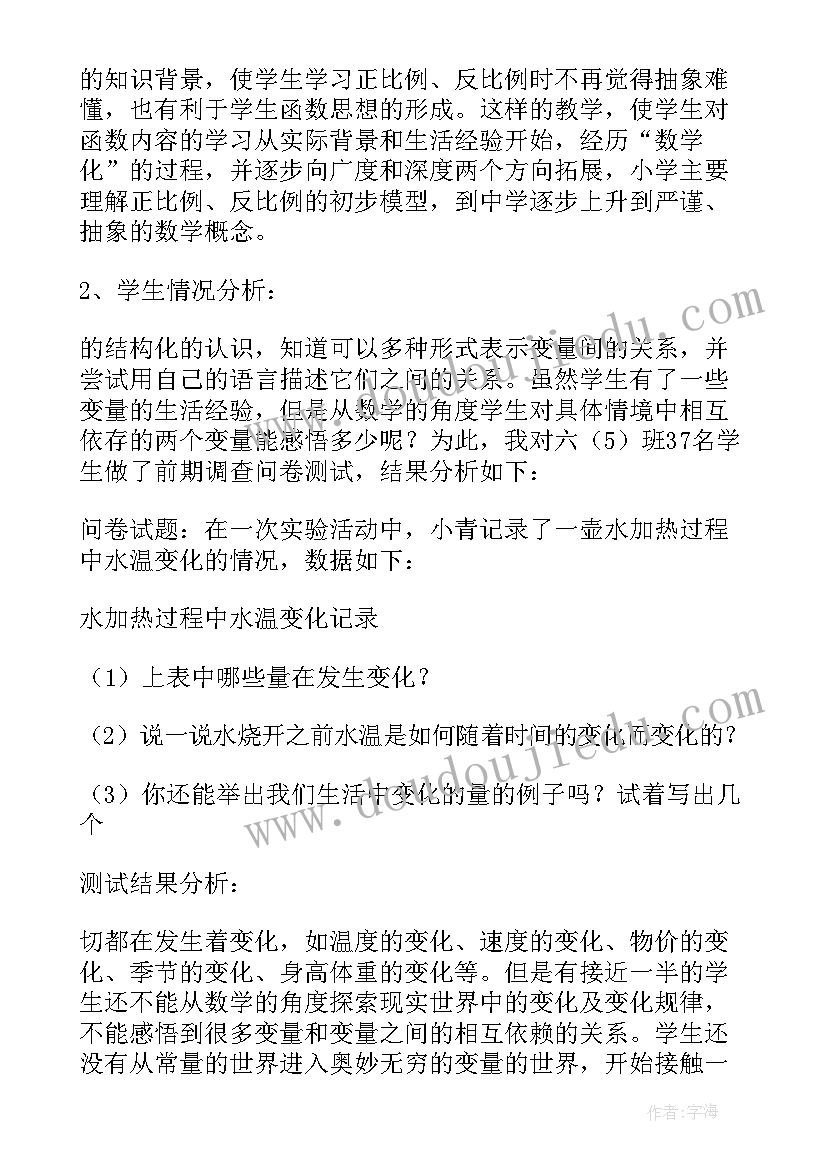 最新初中美术花的变化教学反思(汇总8篇)