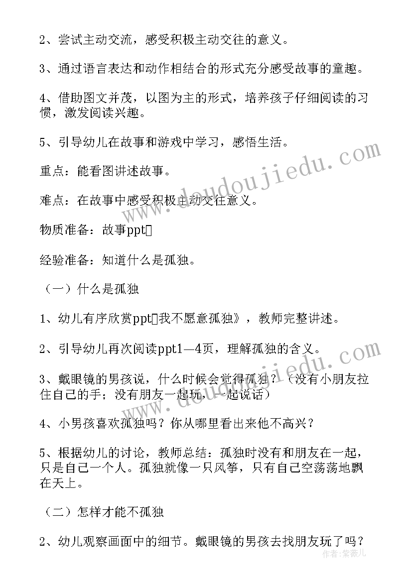 2023年幼儿园的区域教案反思小班教学反思(大全9篇)