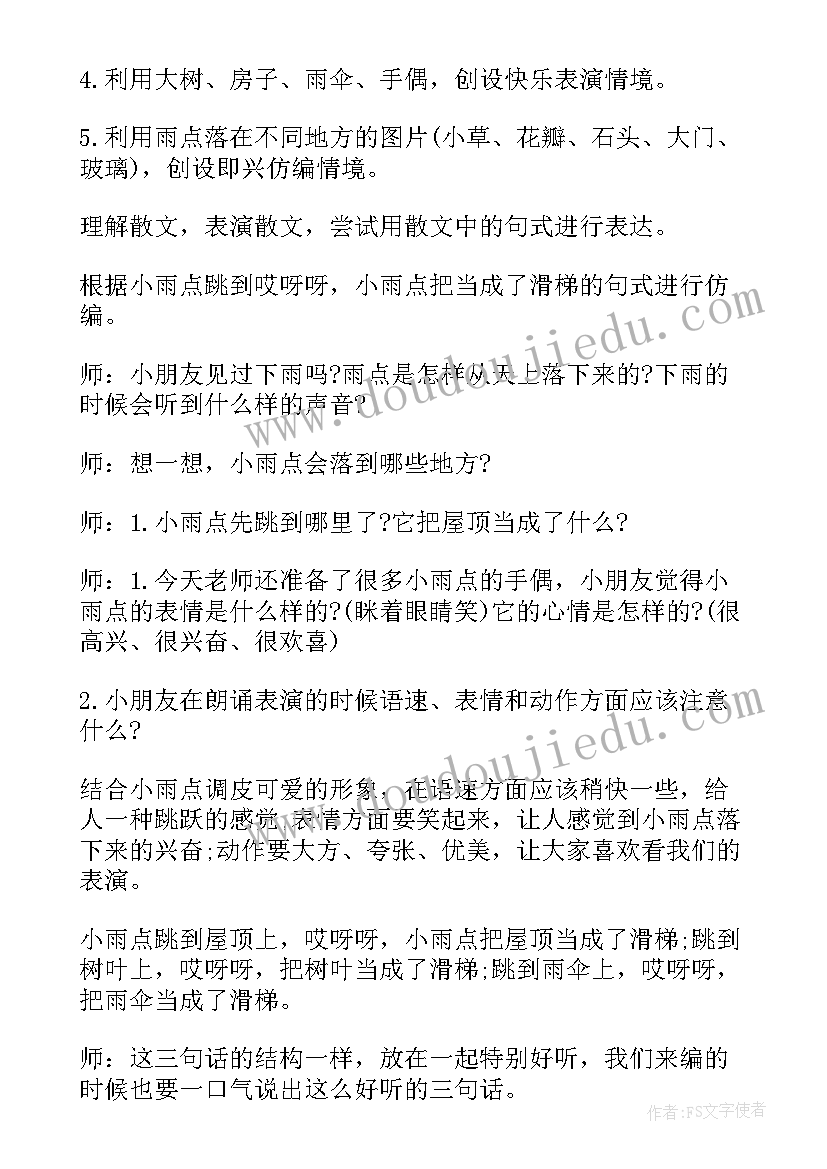 村支部支委会会议记录(实用6篇)