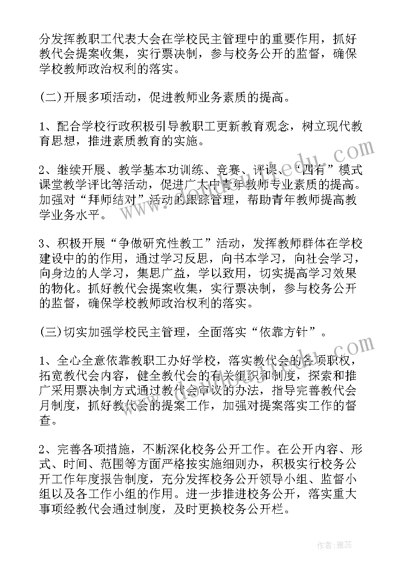 最新举办职工乒乓球比赛的通知 教职工活动方案(大全6篇)