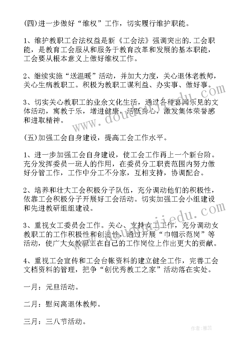 最新举办职工乒乓球比赛的通知 教职工活动方案(大全6篇)