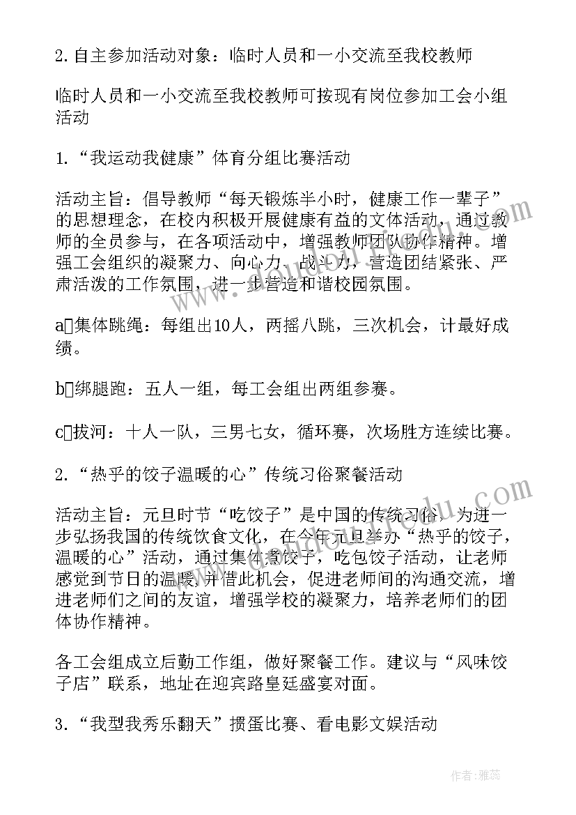 最新举办职工乒乓球比赛的通知 教职工活动方案(大全6篇)