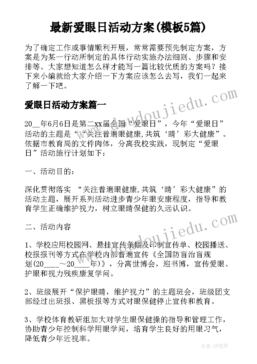 最新保险内勤工作职责(精选5篇)