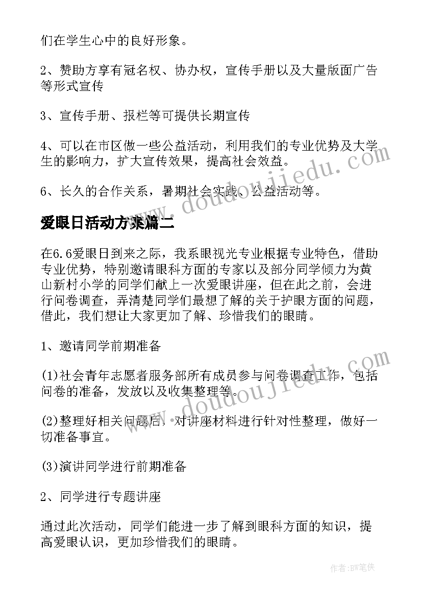 最新保险内勤工作职责(精选5篇)