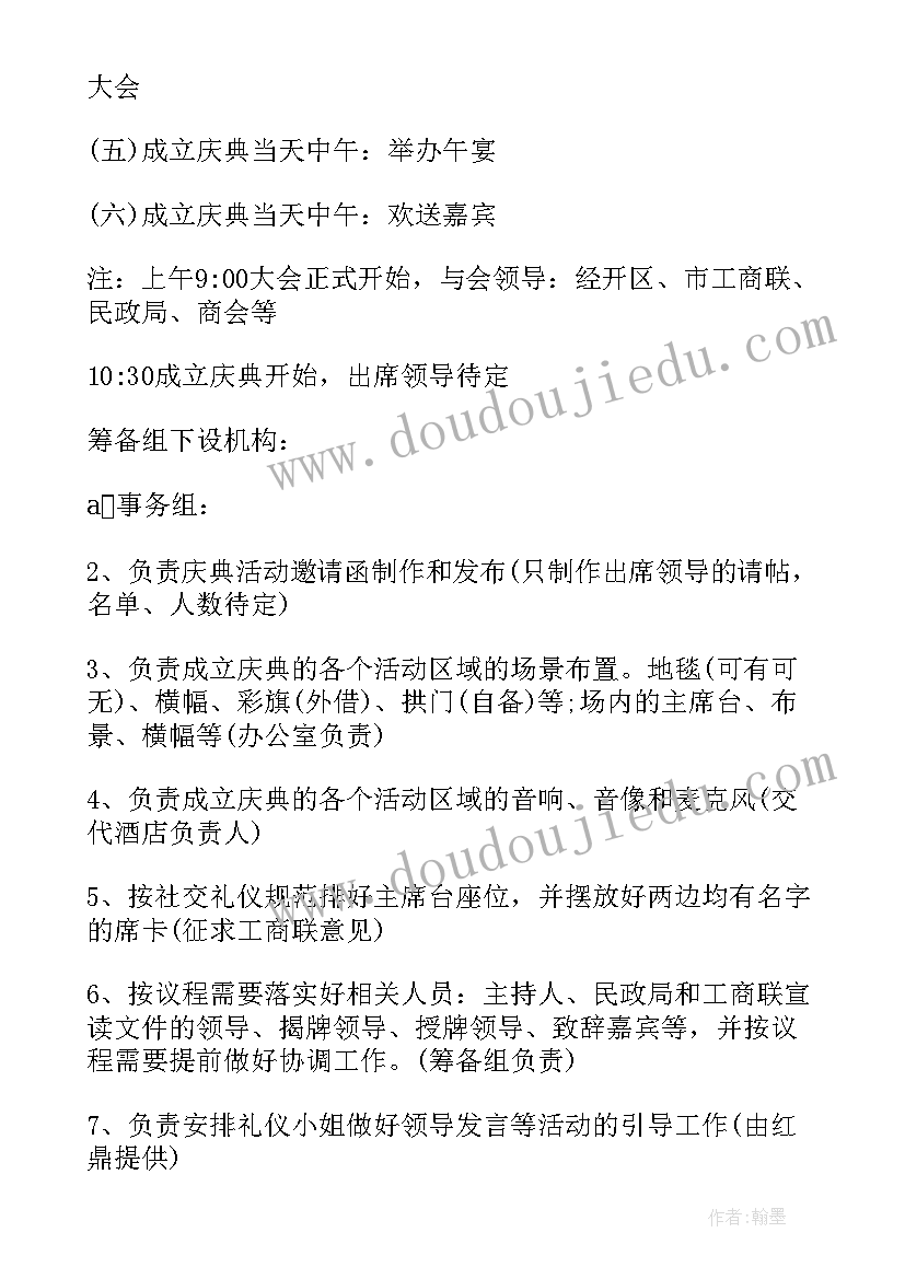 2023年十周年活动名称 十周年同学聚会活动方案(优秀10篇)