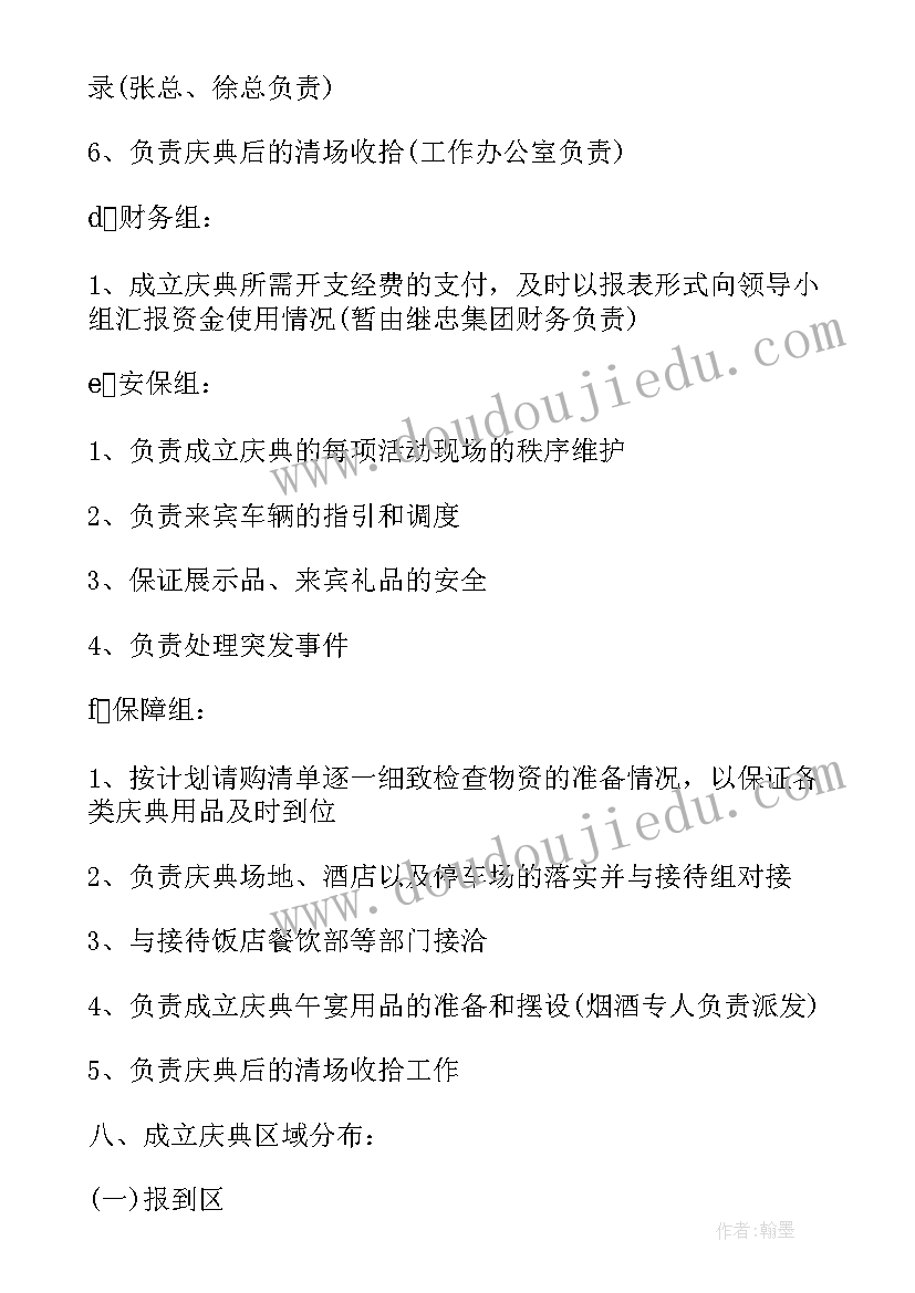 2023年十周年活动名称 十周年同学聚会活动方案(优秀10篇)