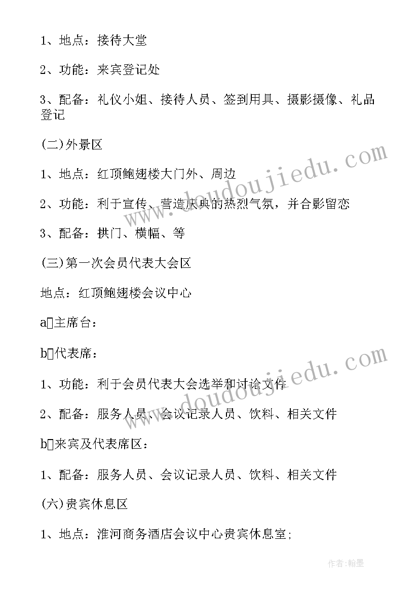 2023年十周年活动名称 十周年同学聚会活动方案(优秀10篇)