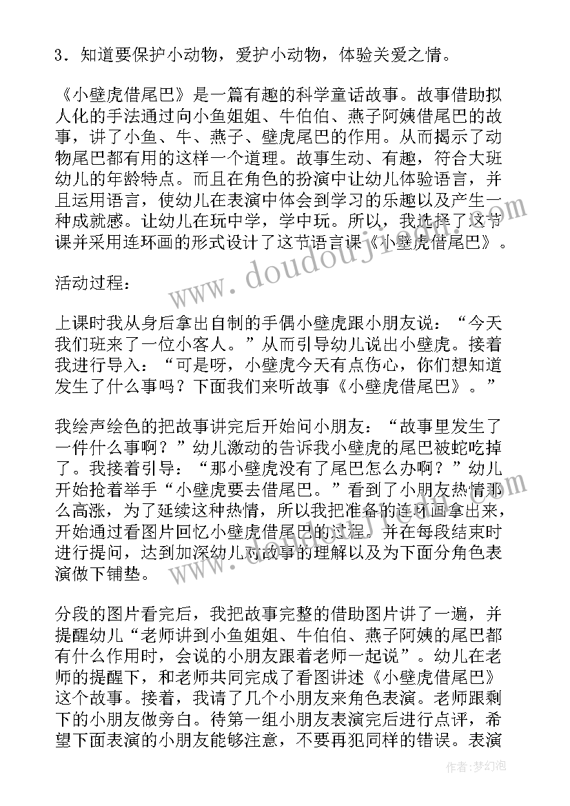 最新幼儿园洗手教学反思 幼儿园教学反思(精选10篇)