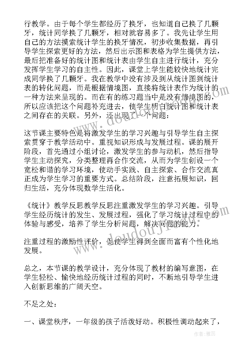 2023年外研版四上英语教学反思 四年级语文教学反思(汇总10篇)