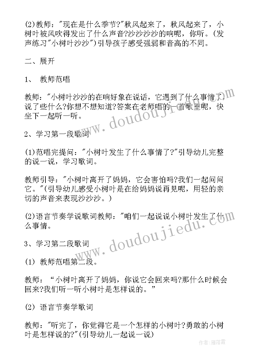 最新数星星教案反思语言(实用6篇)