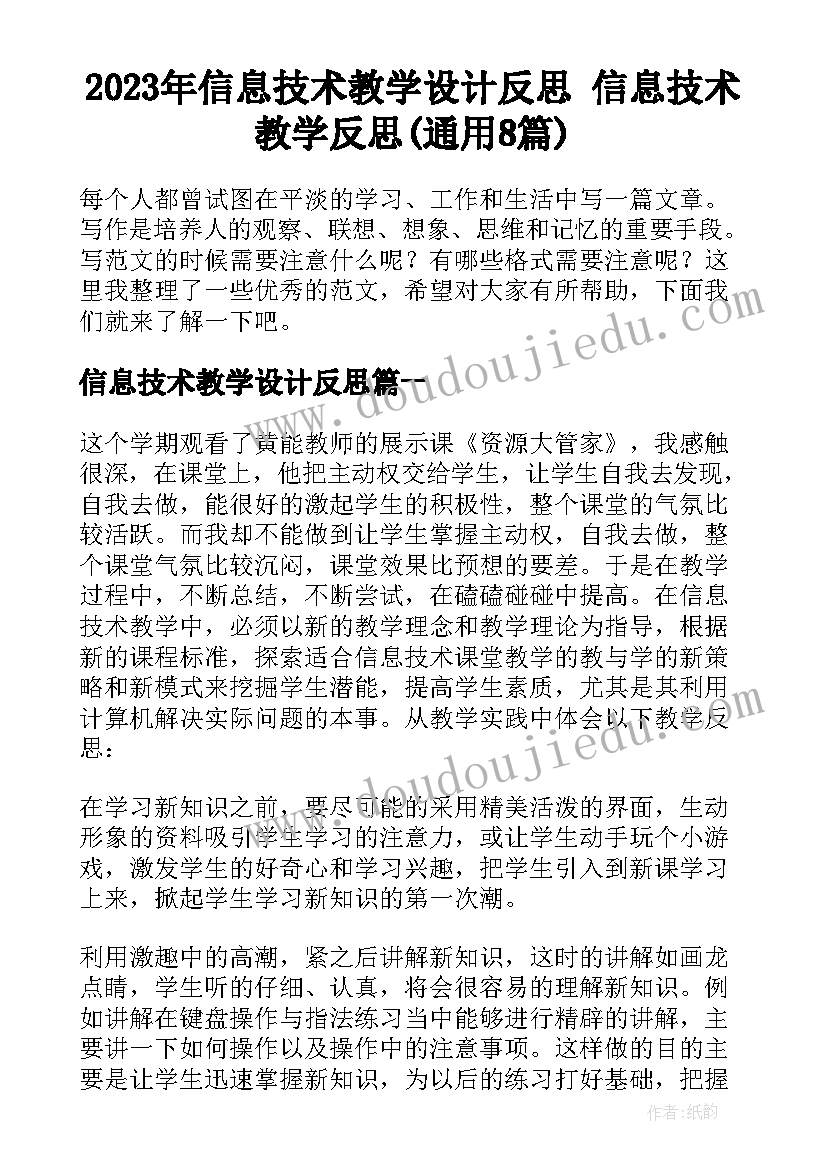 最新幼儿园国旗下讲话诗歌朗诵 经典诵读国旗下讲话稿(大全8篇)