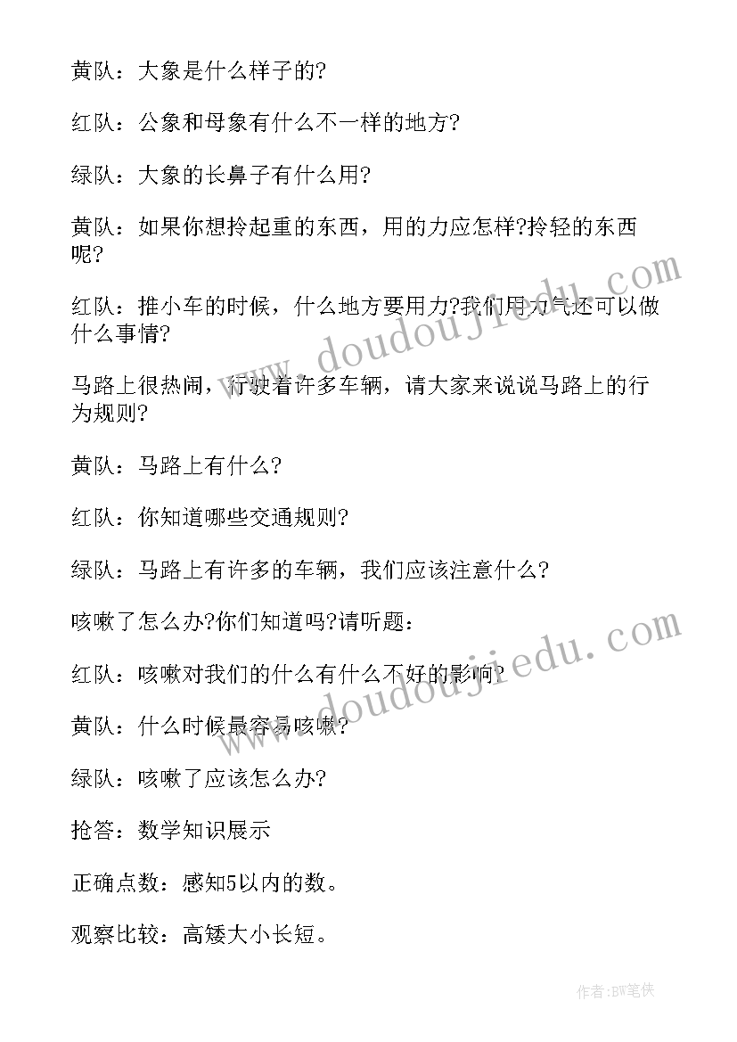 幼儿园家长讲座活动方案(优质9篇)