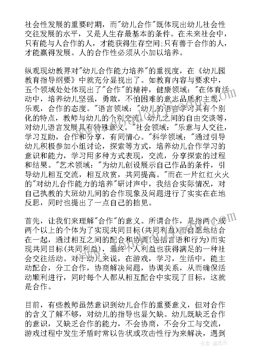 最新泥工球教案(大全8篇)