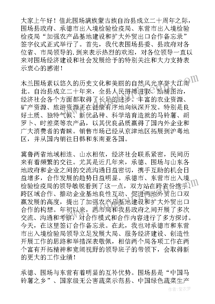 项目签约仪式 项目签约仪式主持词(优质5篇)