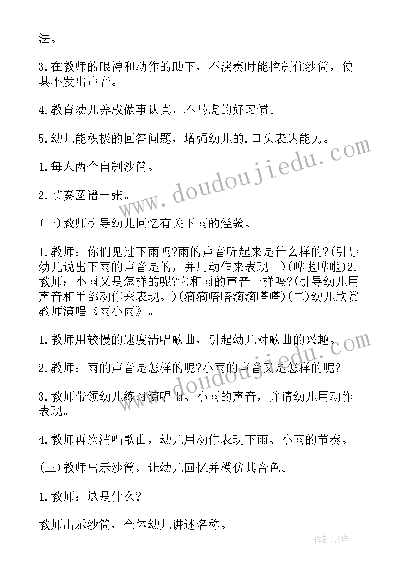 最新迎国庆大班艺术领域 大班艺术领域教案(精选5篇)